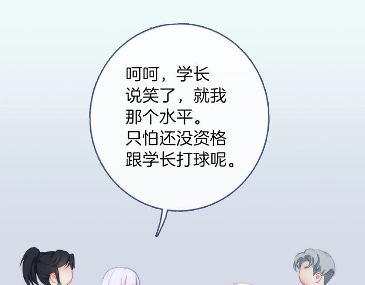 第6话  粉红色的误会？27