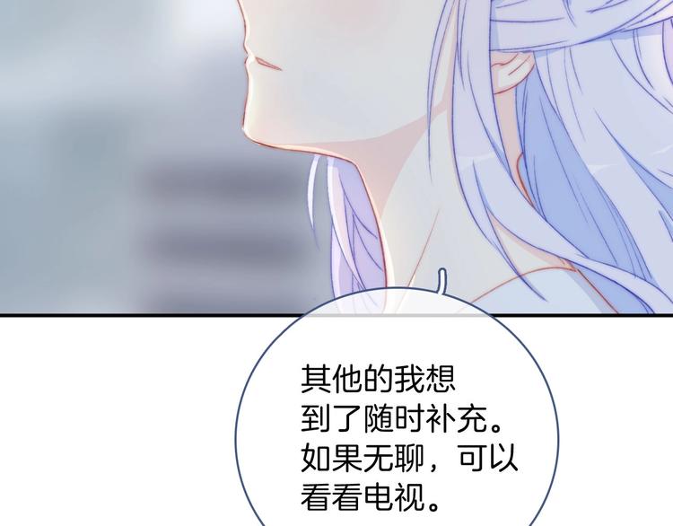 番外 饲养二三事54