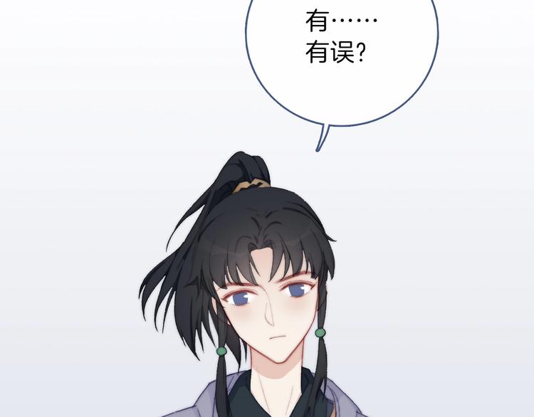 第6话  粉红色的误会？59