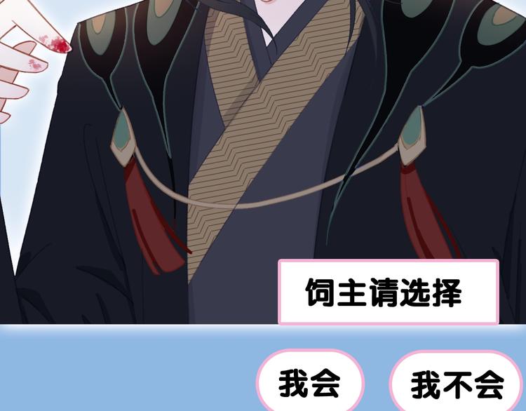 序章 元气怪力少女饲养禁欲神明23