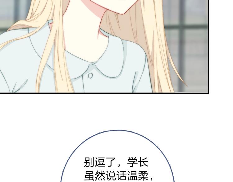 第8话 我要保护你60