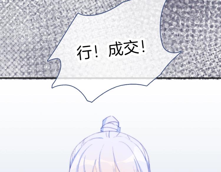 第5话  契约达成22