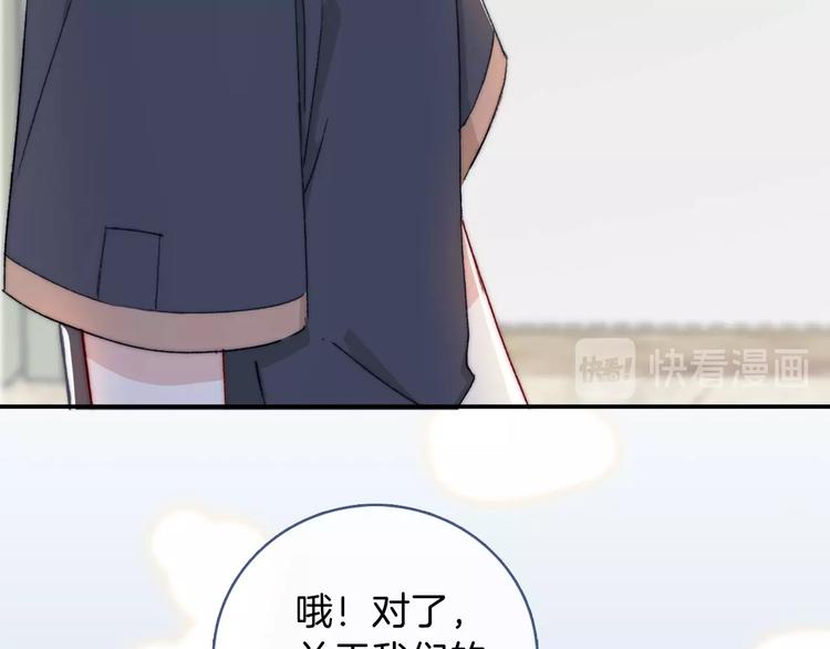 番外 饲养二三事59