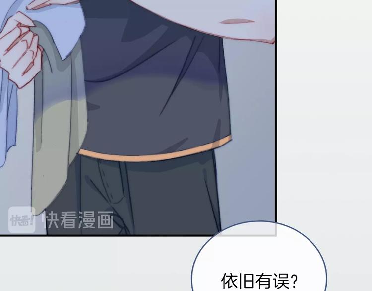 第6话  粉红色的误会？71