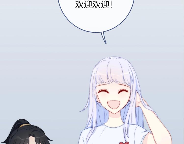 第6话  粉红色的误会？11