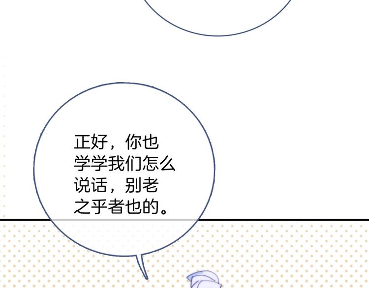 番外 饲养二三事55