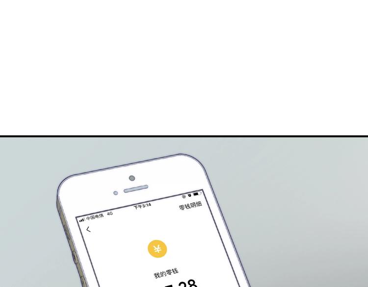 第6话  粉红色的误会？78