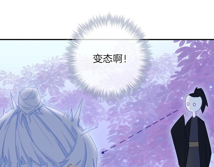 第2话  跟踪少女的神明？22