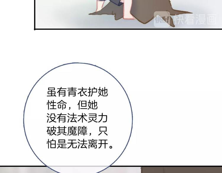 第9话 你信不信我91