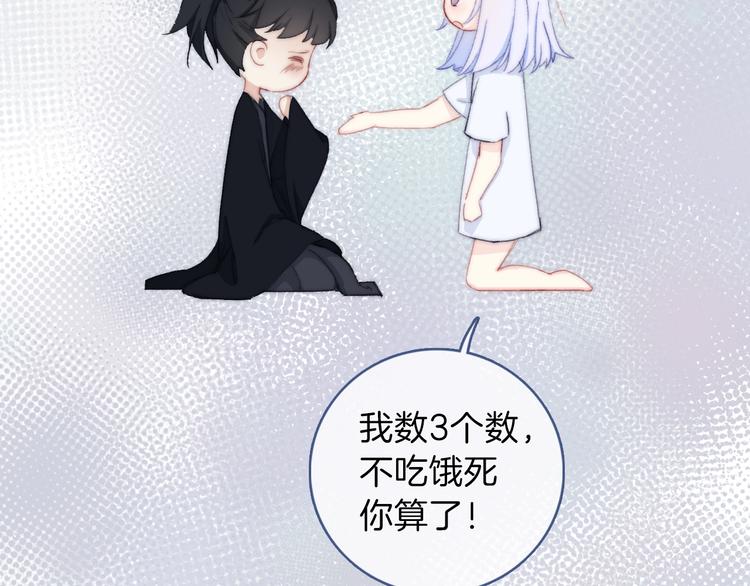 第5话  契约达成69