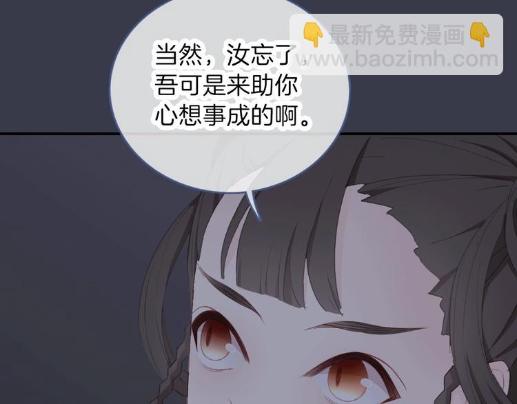 第8话 我要保护你39