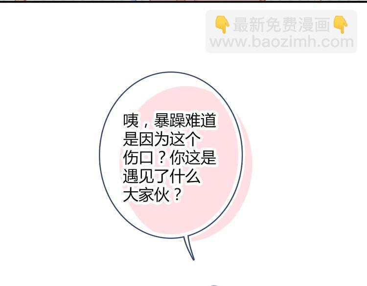第1话  少女解开神明封印34
