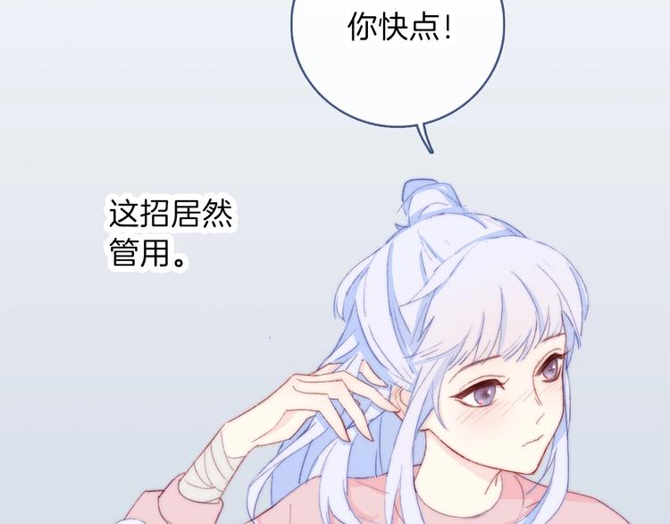 第4话  捕捉神明69