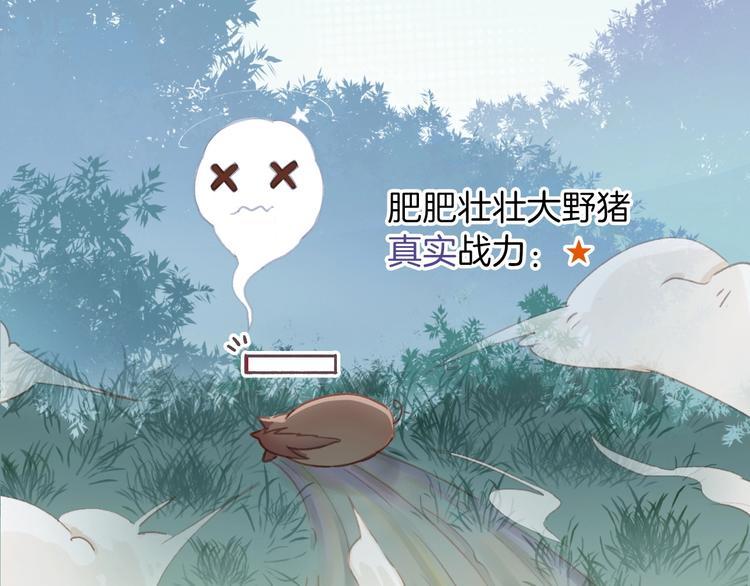 第1话  少女解开神明封印31