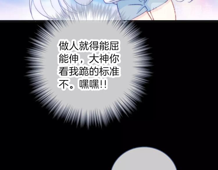 第10话 虚弱的神明47
