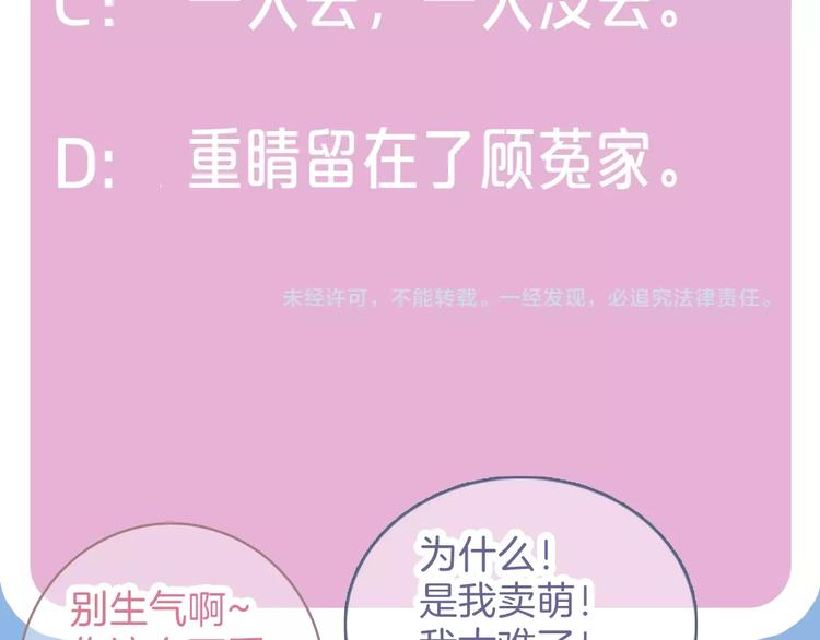 第4话  捕捉神明95