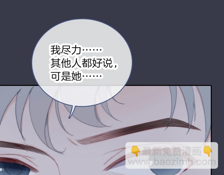 第8话 我要保护你37