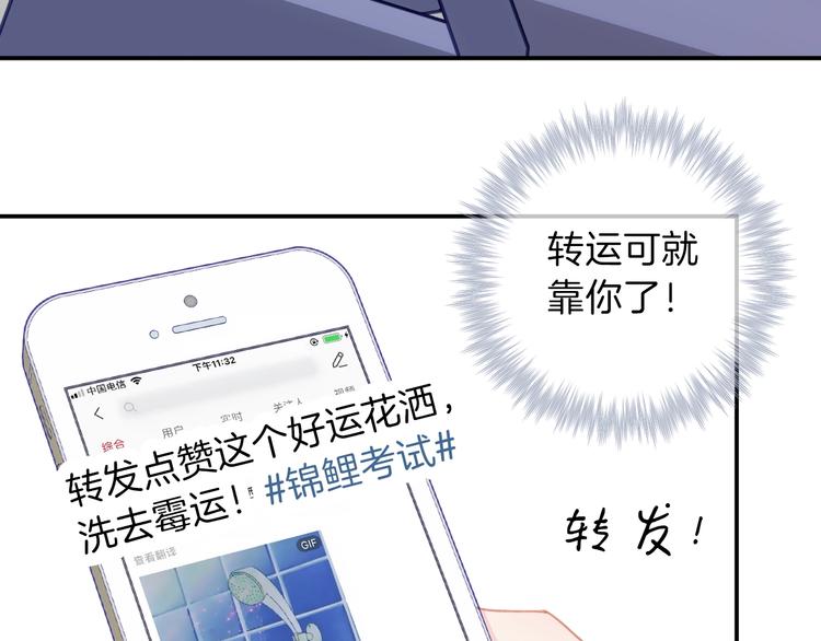 第2话  跟踪少女的神明？47