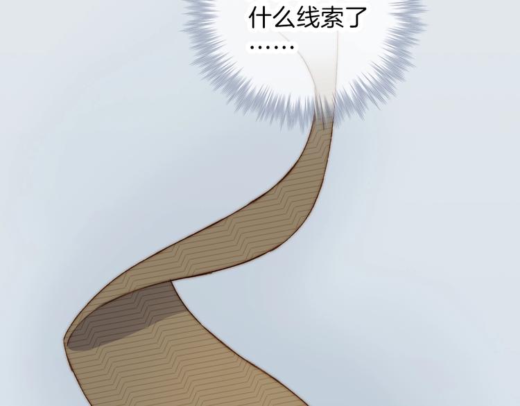 第4话  捕捉神明16