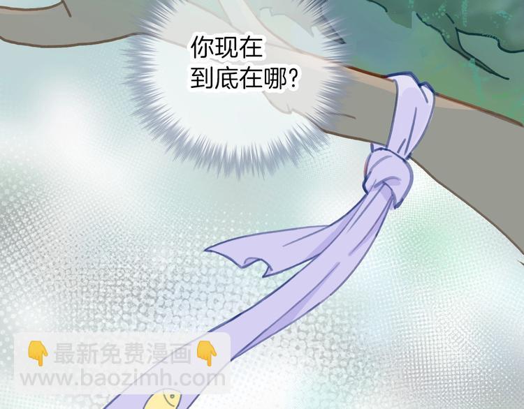 第1话  少女解开神明封印47