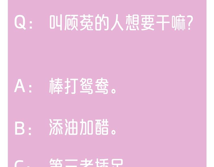 第6话  粉红色的误会？90