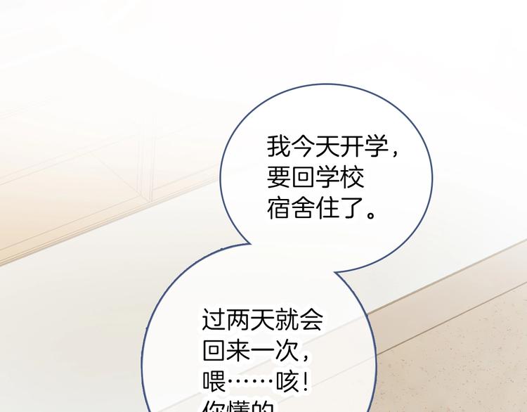 第8话 我要保护你4