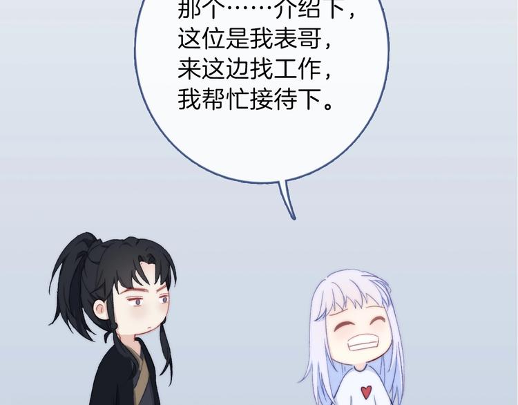 第6话  粉红色的误会？16