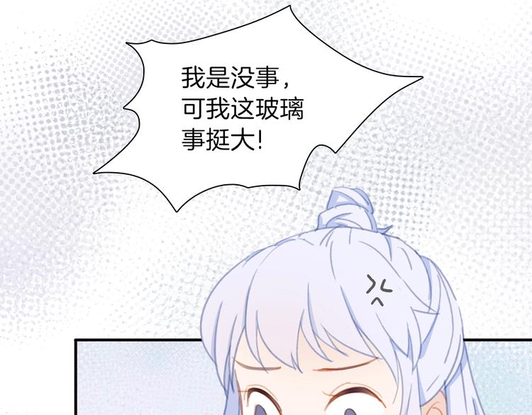 第2话  跟踪少女的神明？95
