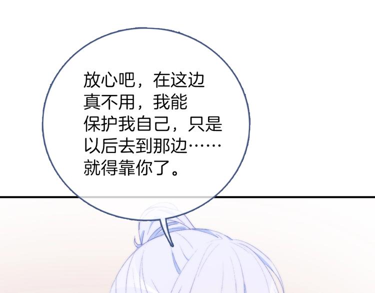 第8话 我要保护你9
