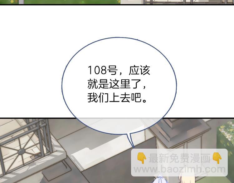 第8话 我要保护你87