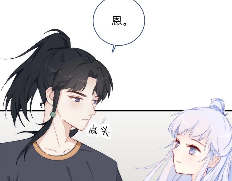 番外 饲养二三事9