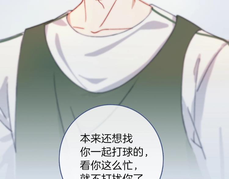 第6话  粉红色的误会？23