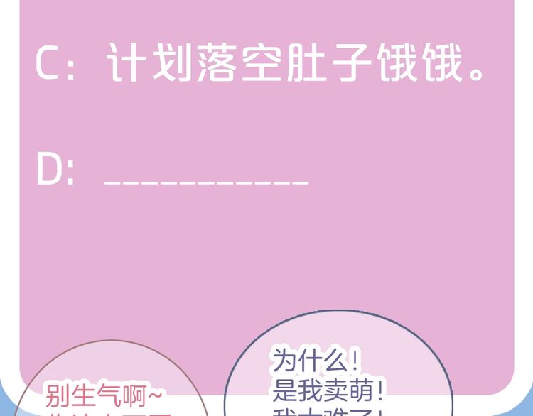 第2话  跟踪少女的神明？107