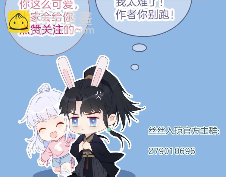 第5话  契约达成84