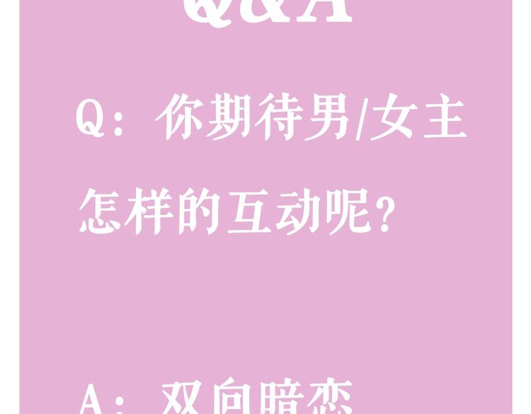 序章 元气怪力少女饲养禁欲神明32