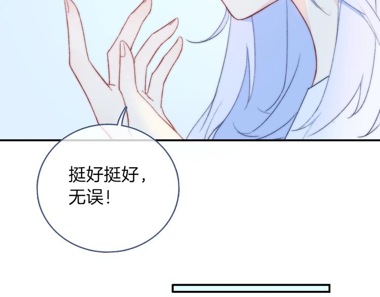 第6话  粉红色的误会？77
