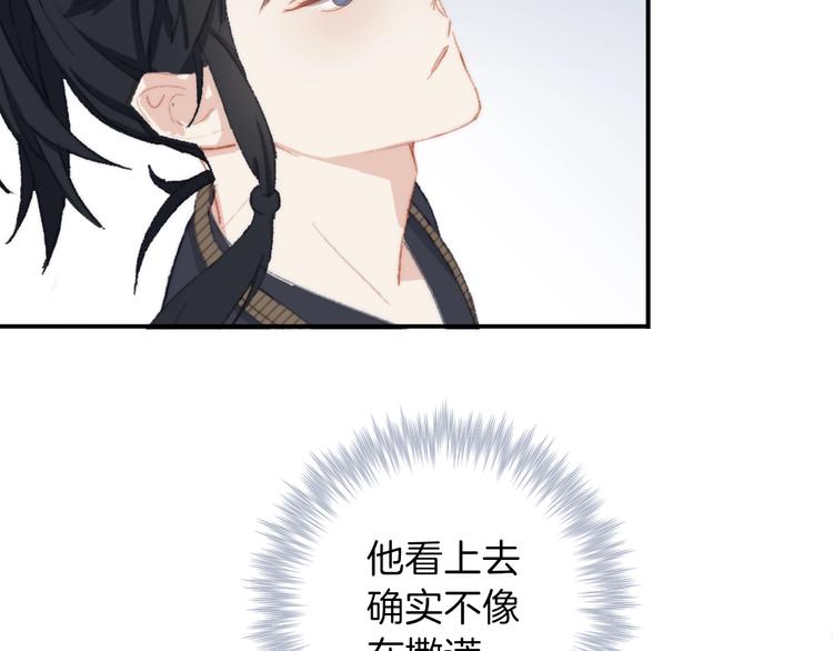 第4话  捕捉神明77