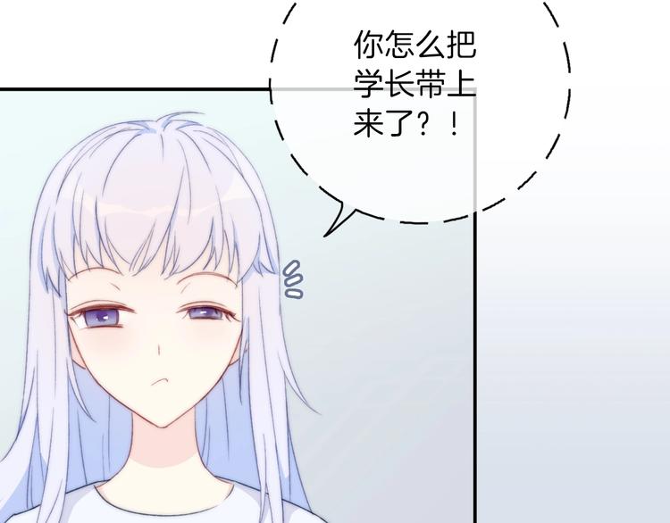 第6话  粉红色的误会？18