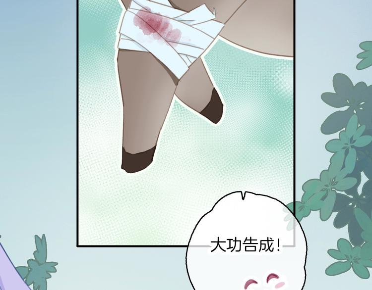 第1话  少女解开神明封印40