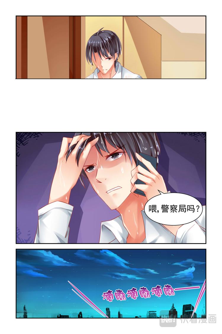 第3话 再进警局4