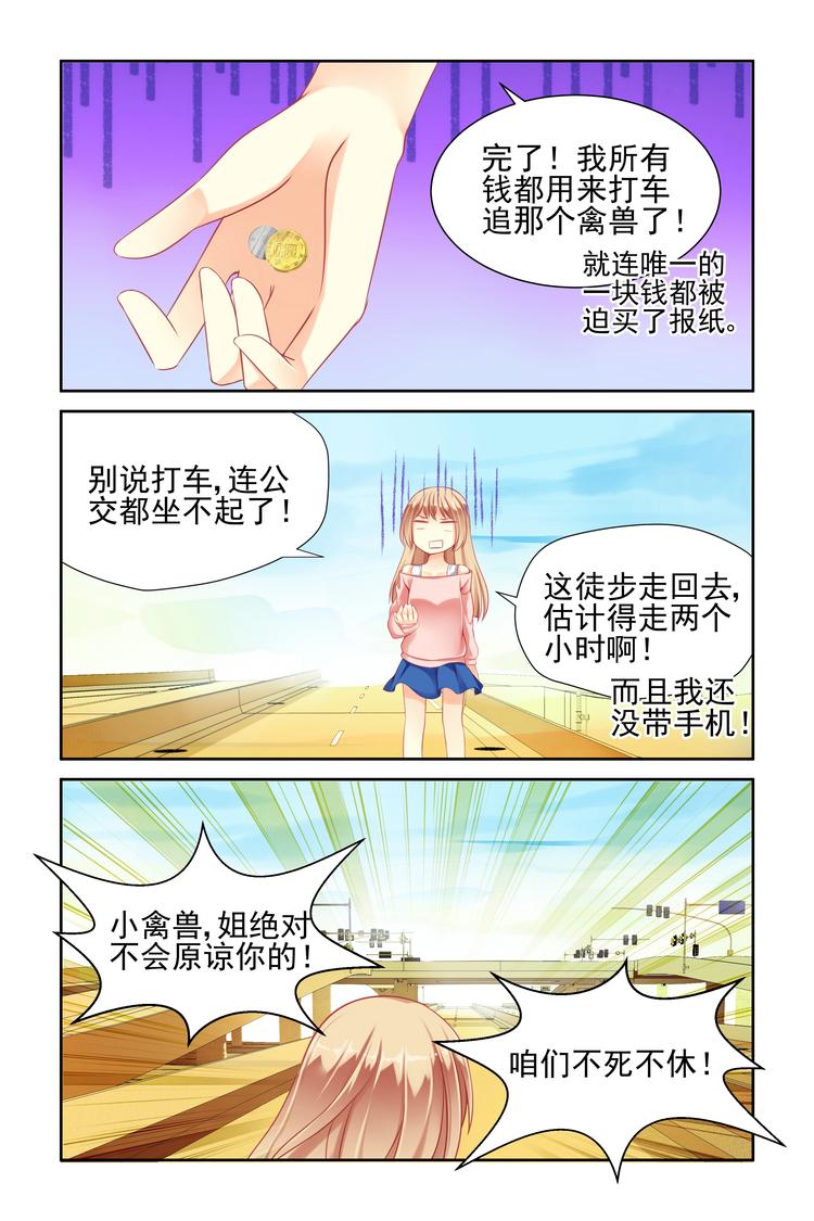 第8话 结仇7