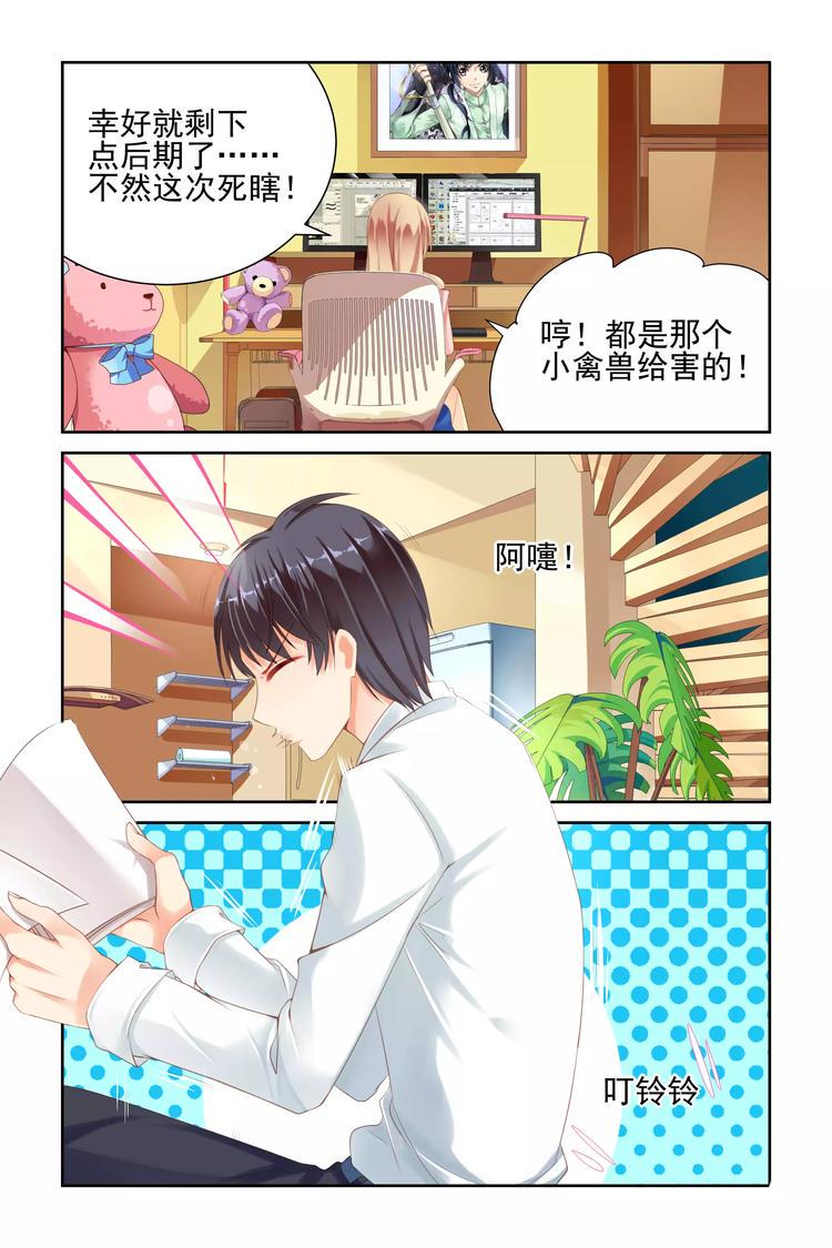 第9话 重点培养对象3