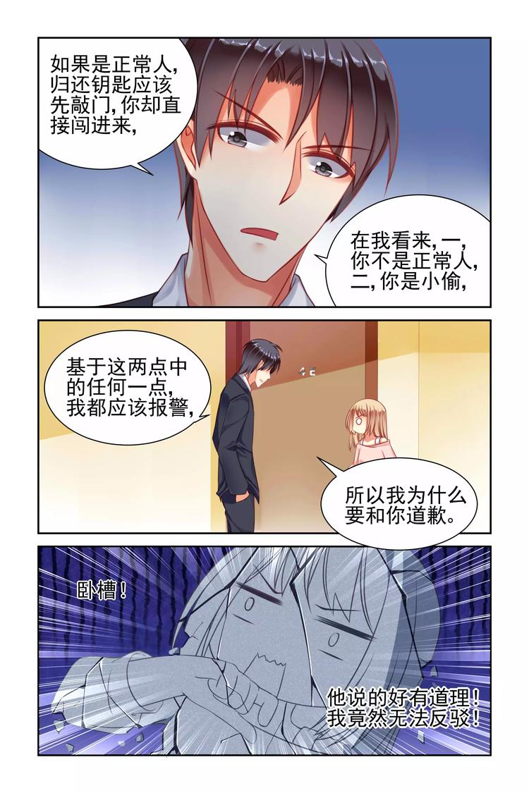 第5话 跟踪3