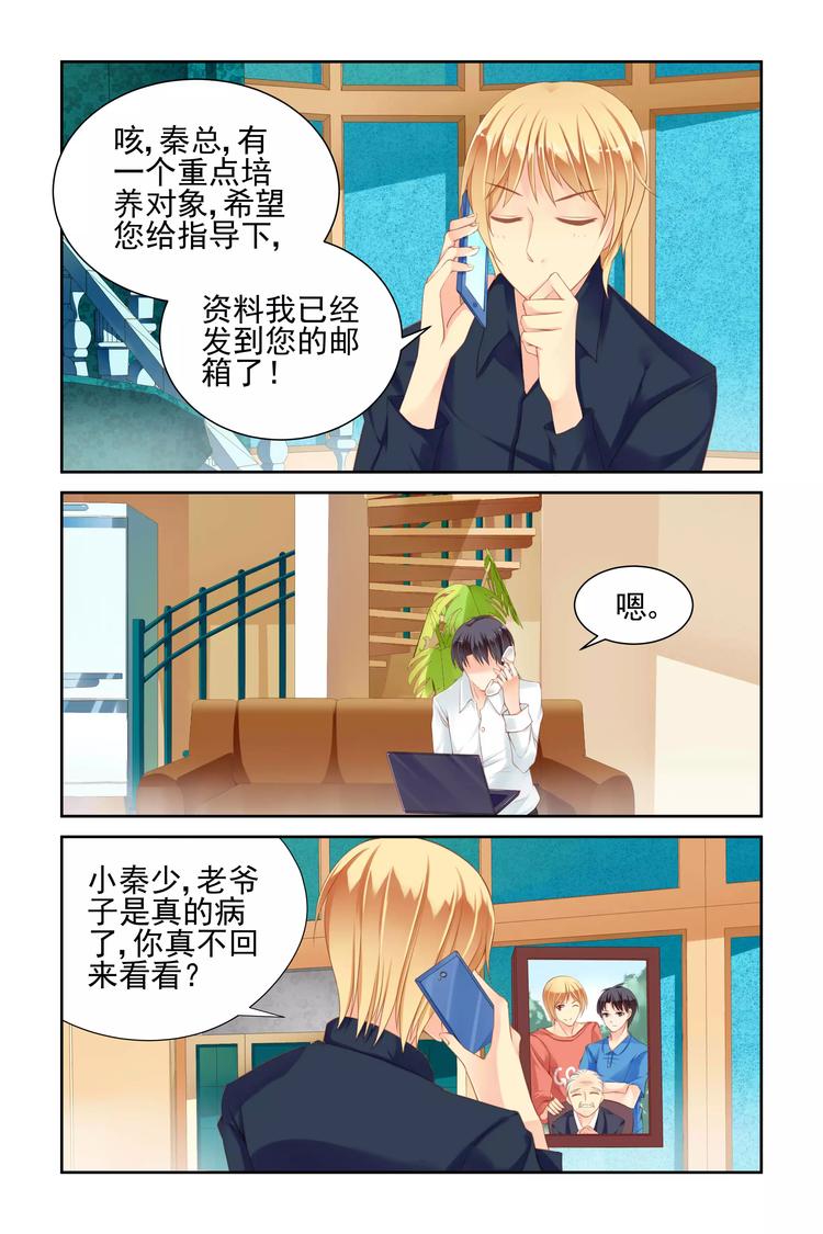 第9话 重点培养对象5