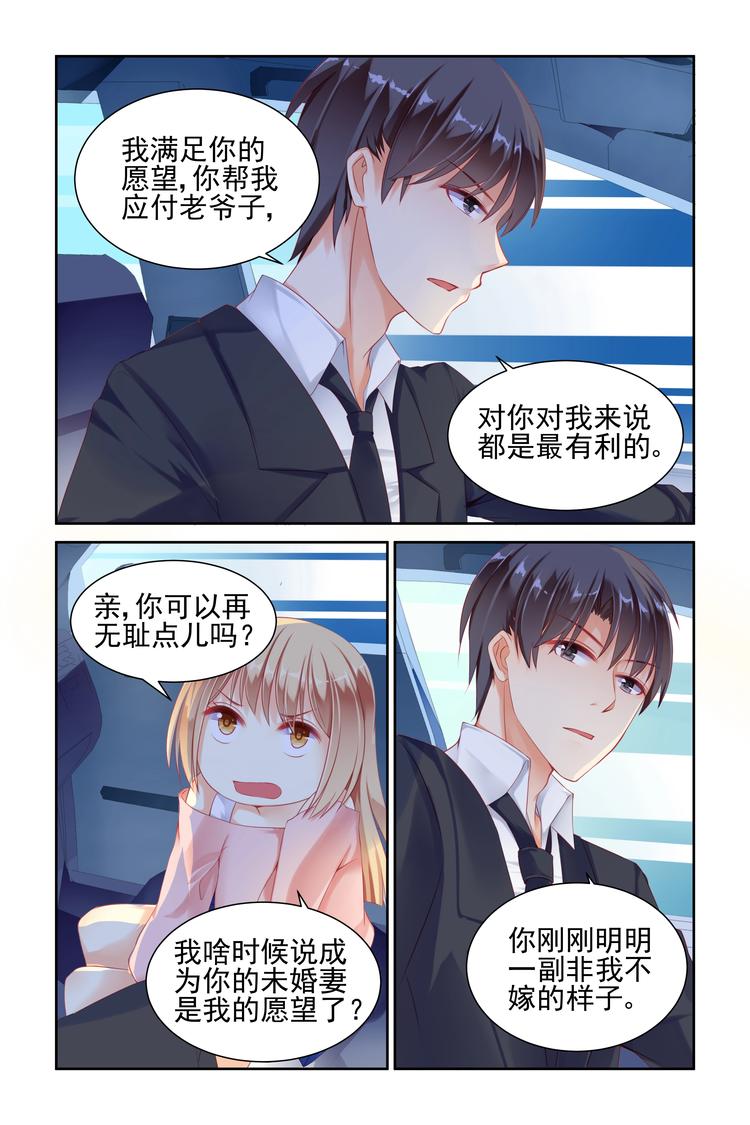 第8话 结仇2