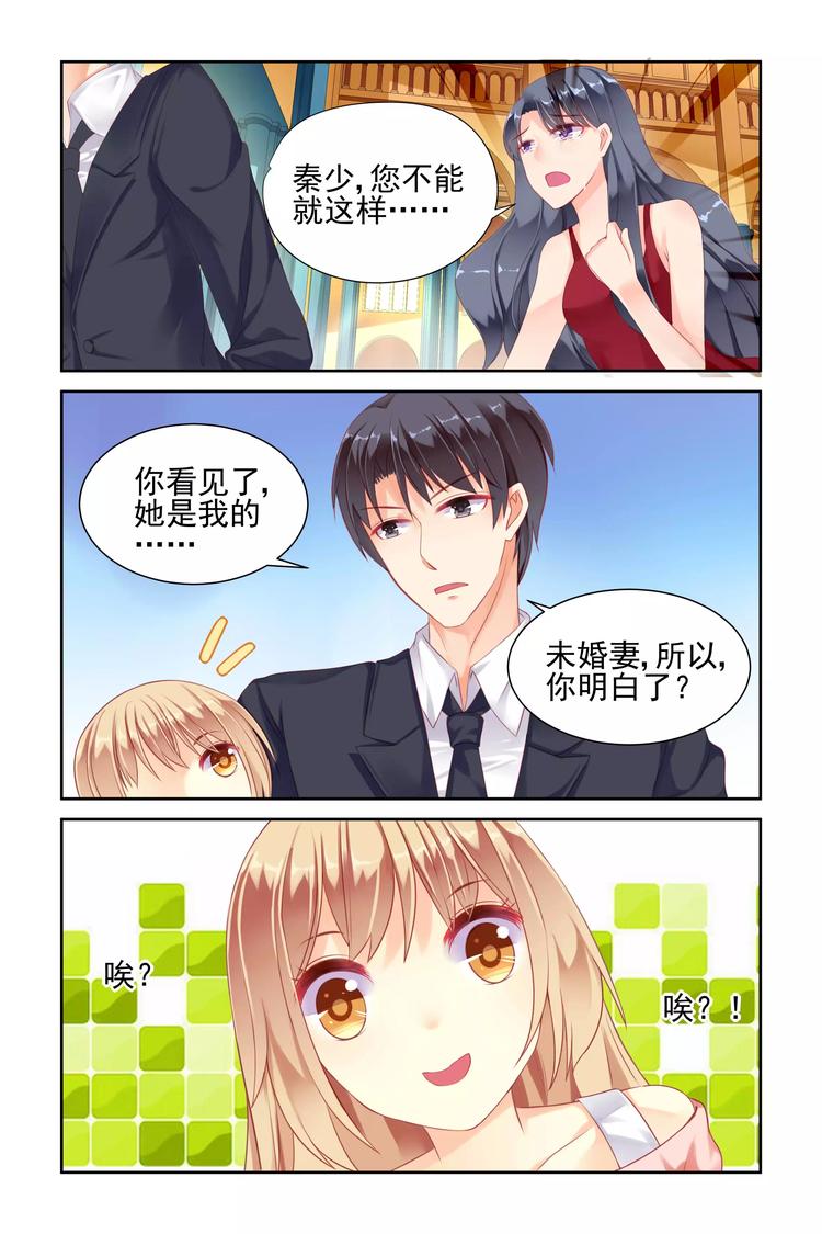 第7话 弄假成真3