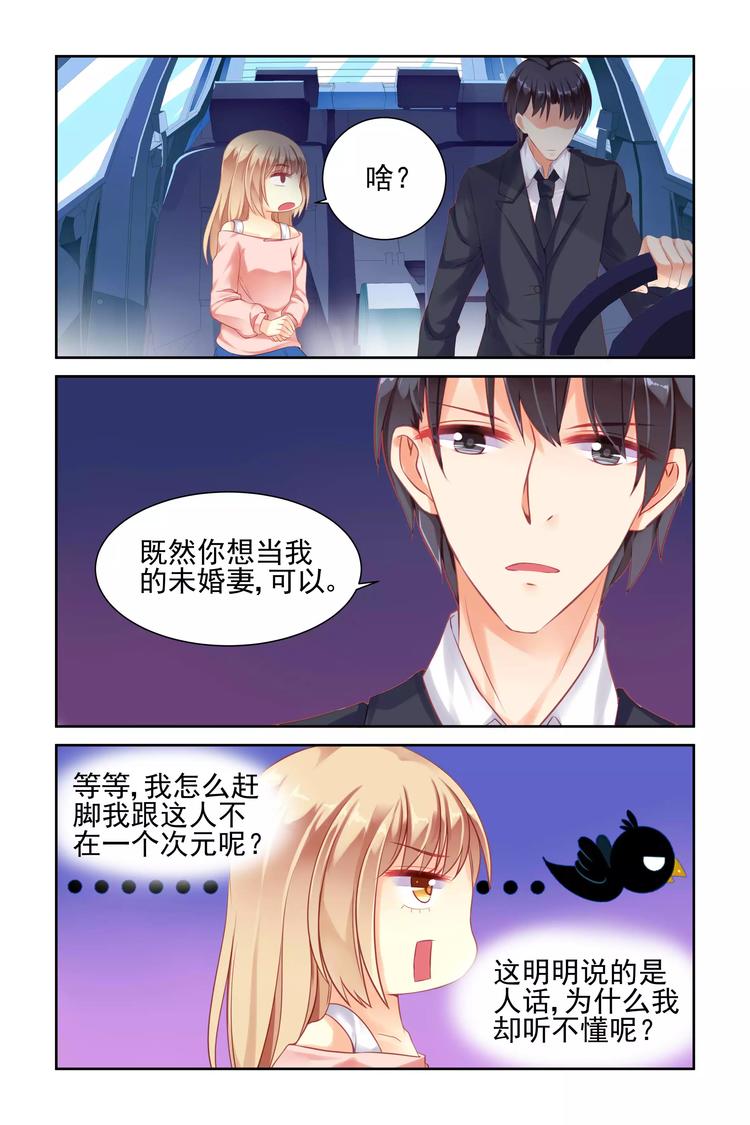 第7话 弄假成真7