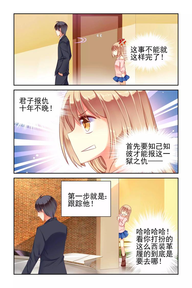 第5话 跟踪4