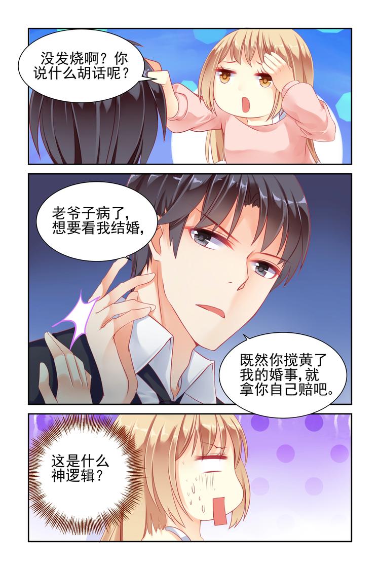 第8话 结仇1