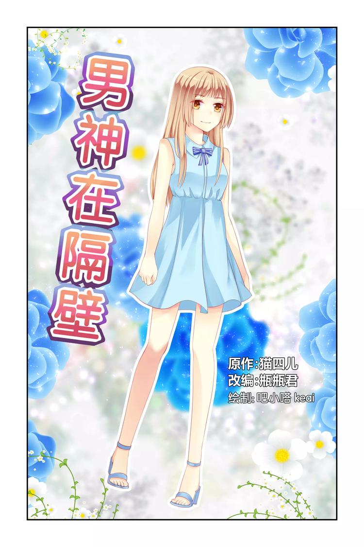 第12话 生病0